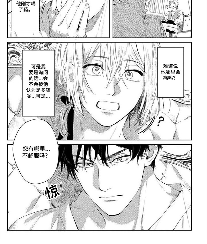 第3话7