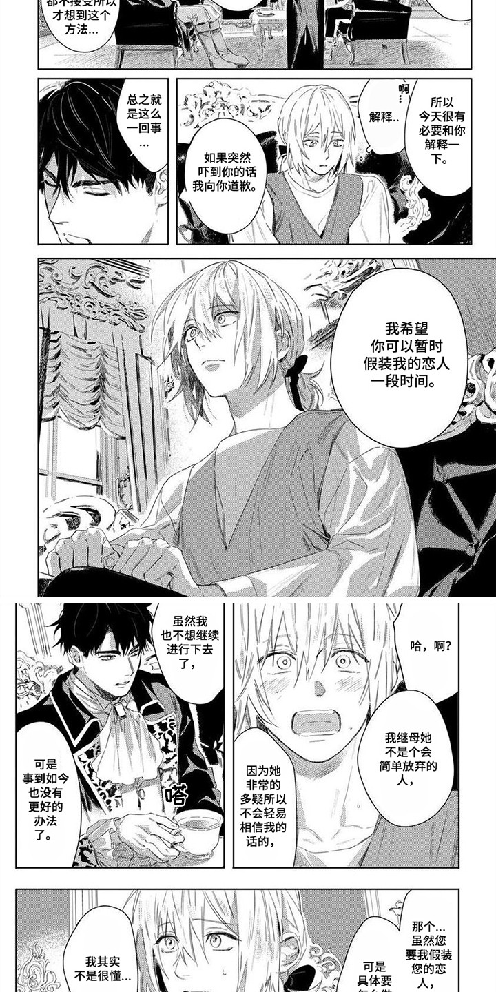 第3话2