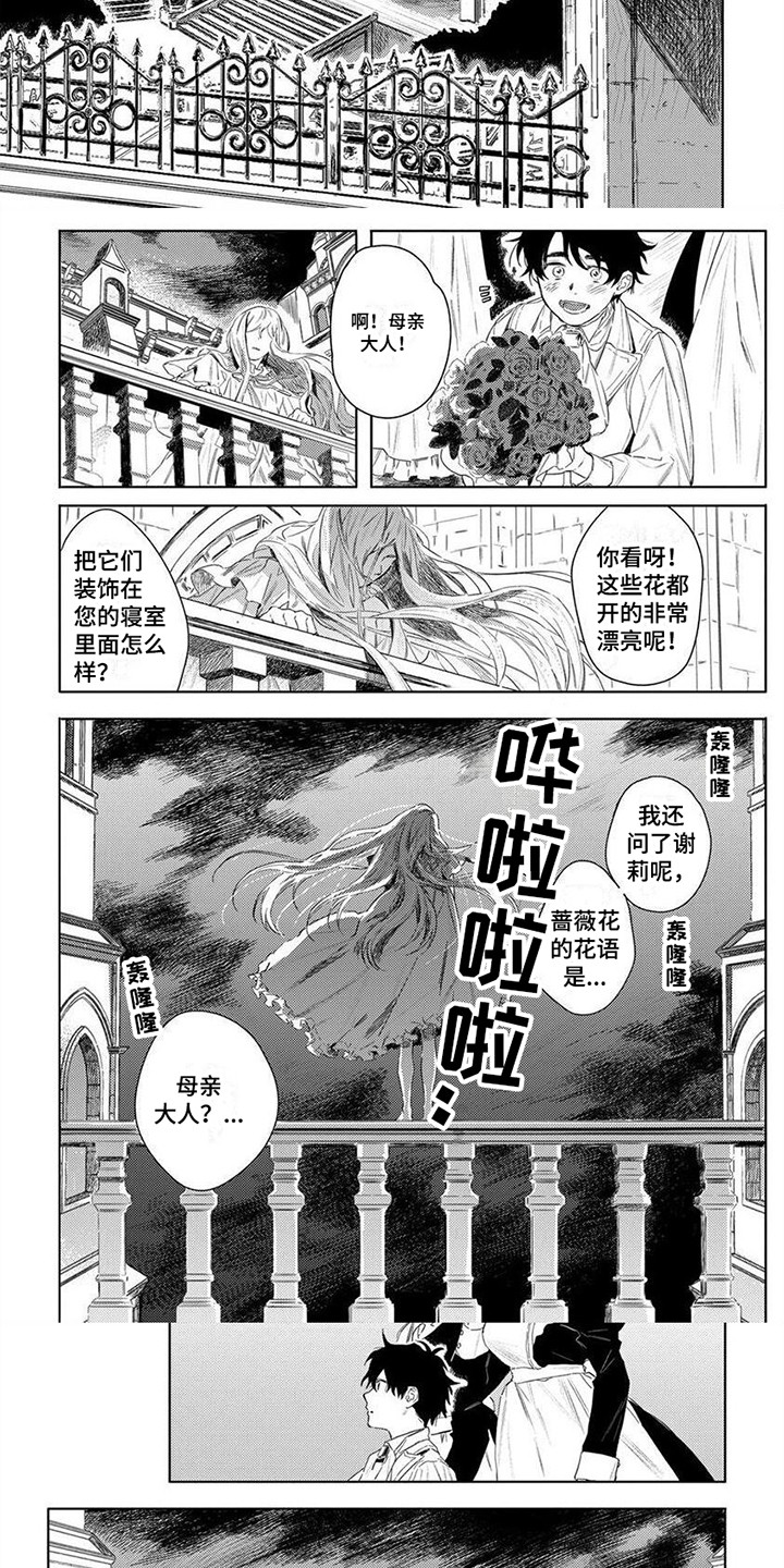 第1话3