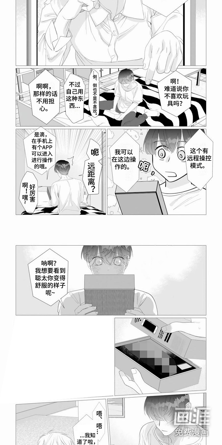 第23话3
