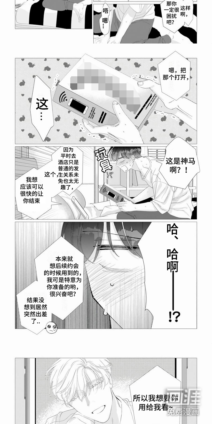 第23话2