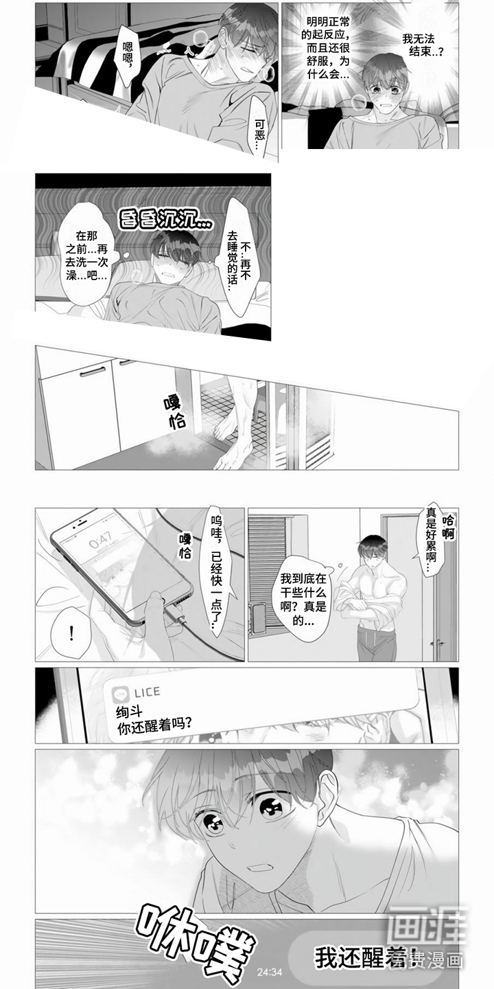 第22话3