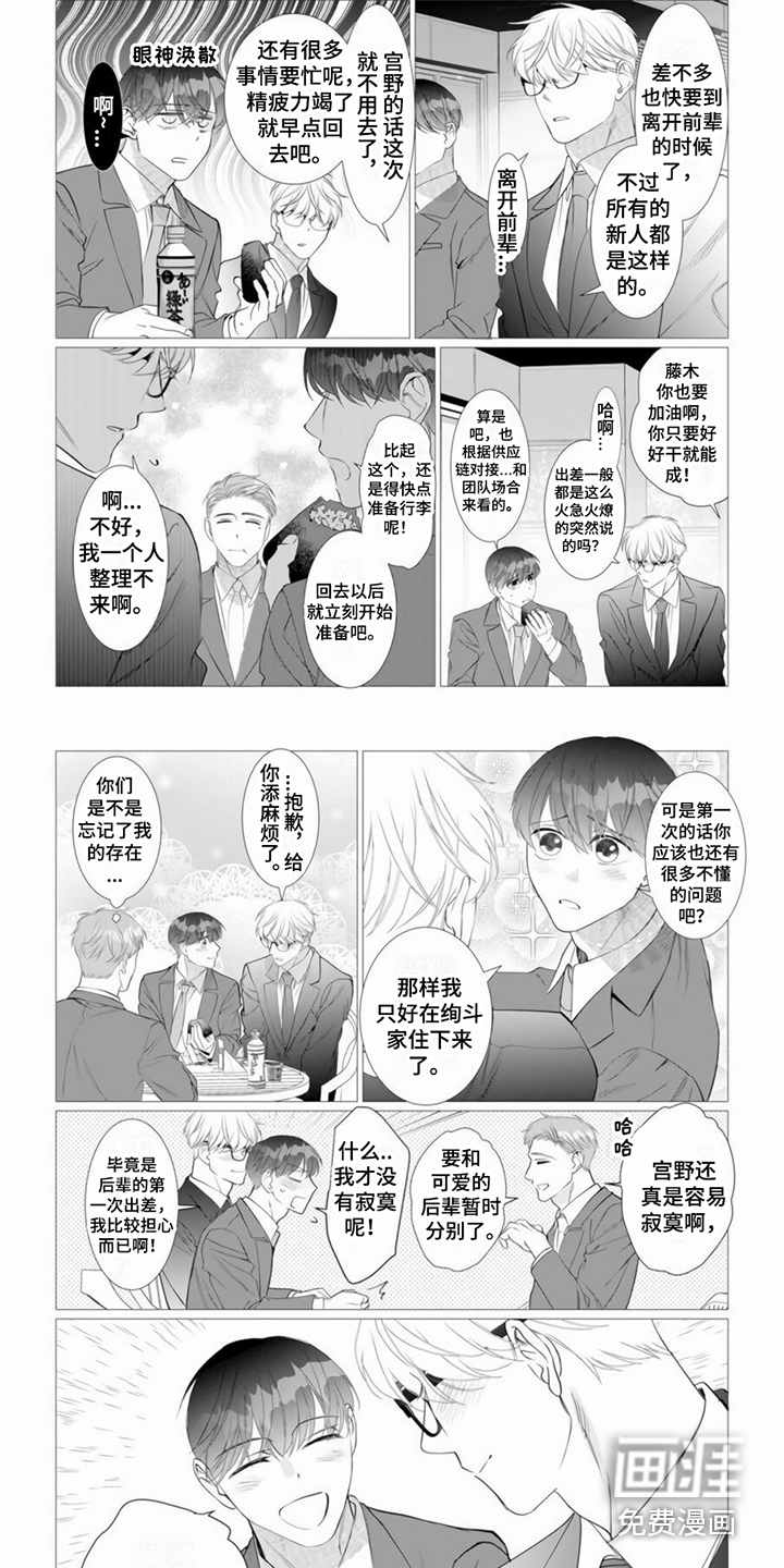 第21话5