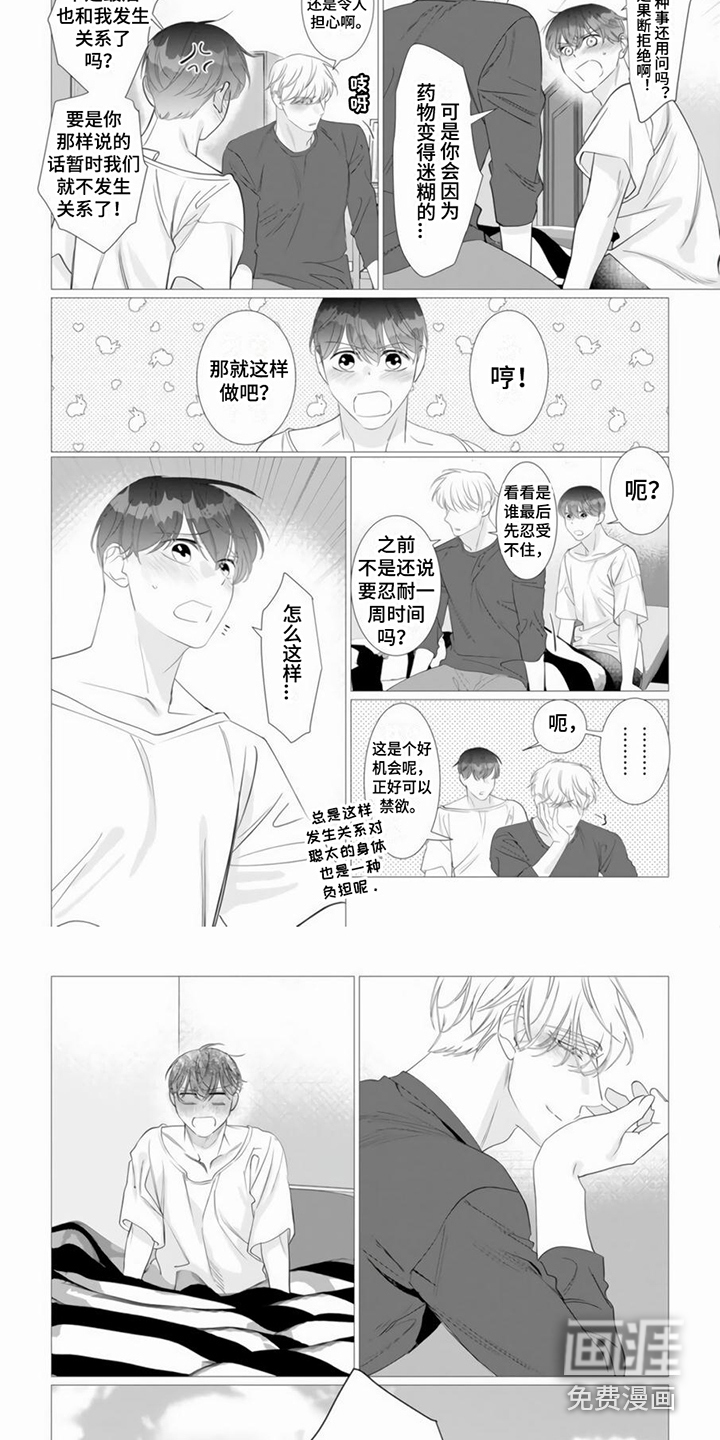 第21话2