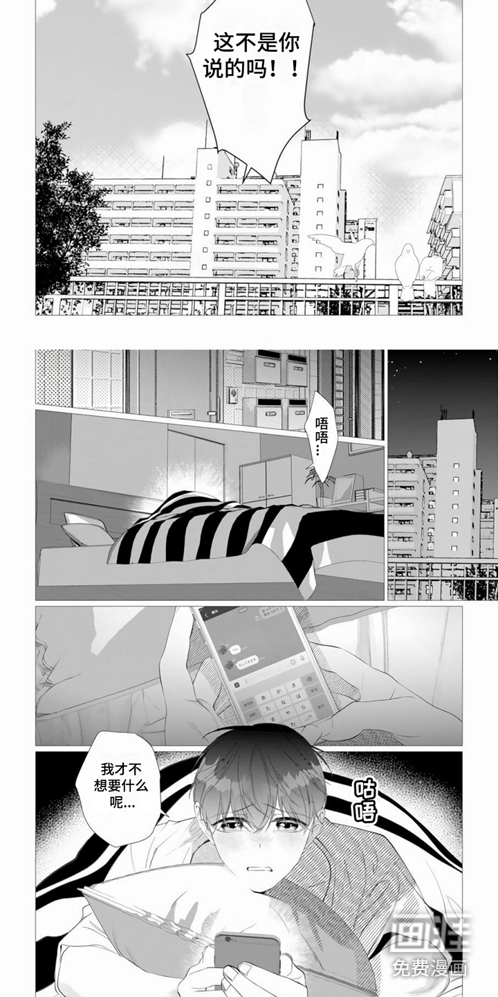 第21话3