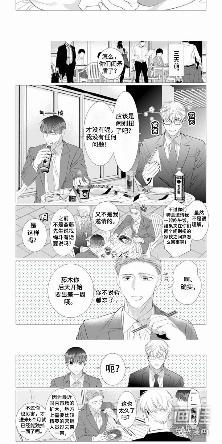 第21话4