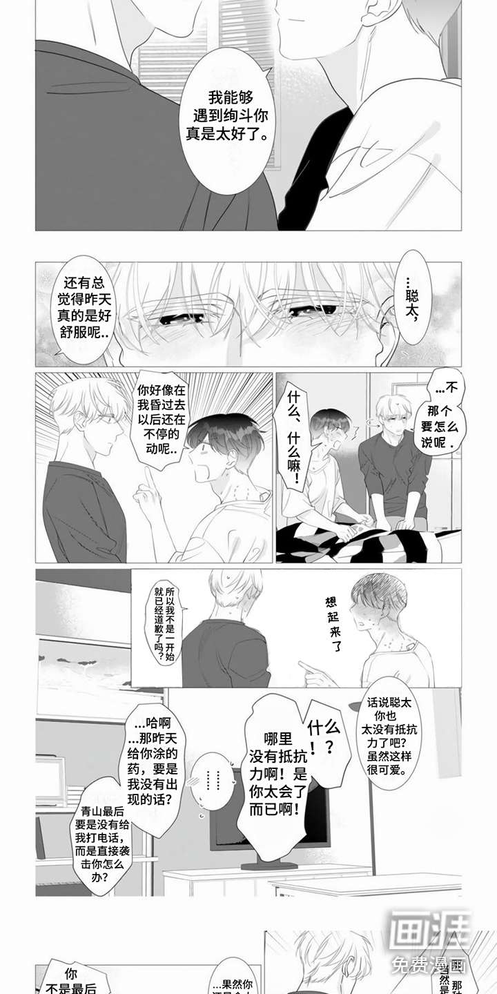 第21话1