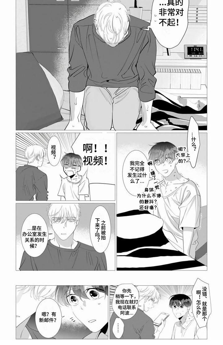第20话8