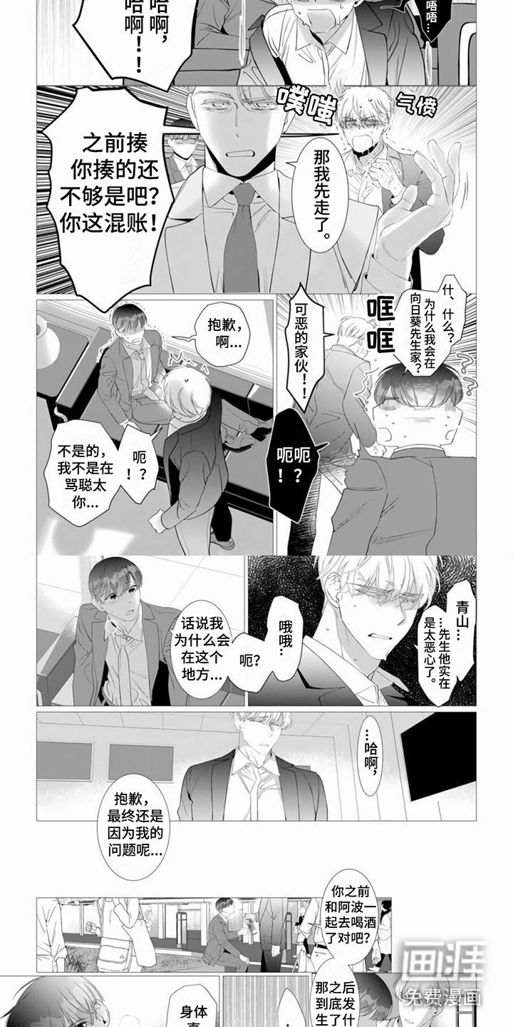 第20话3
