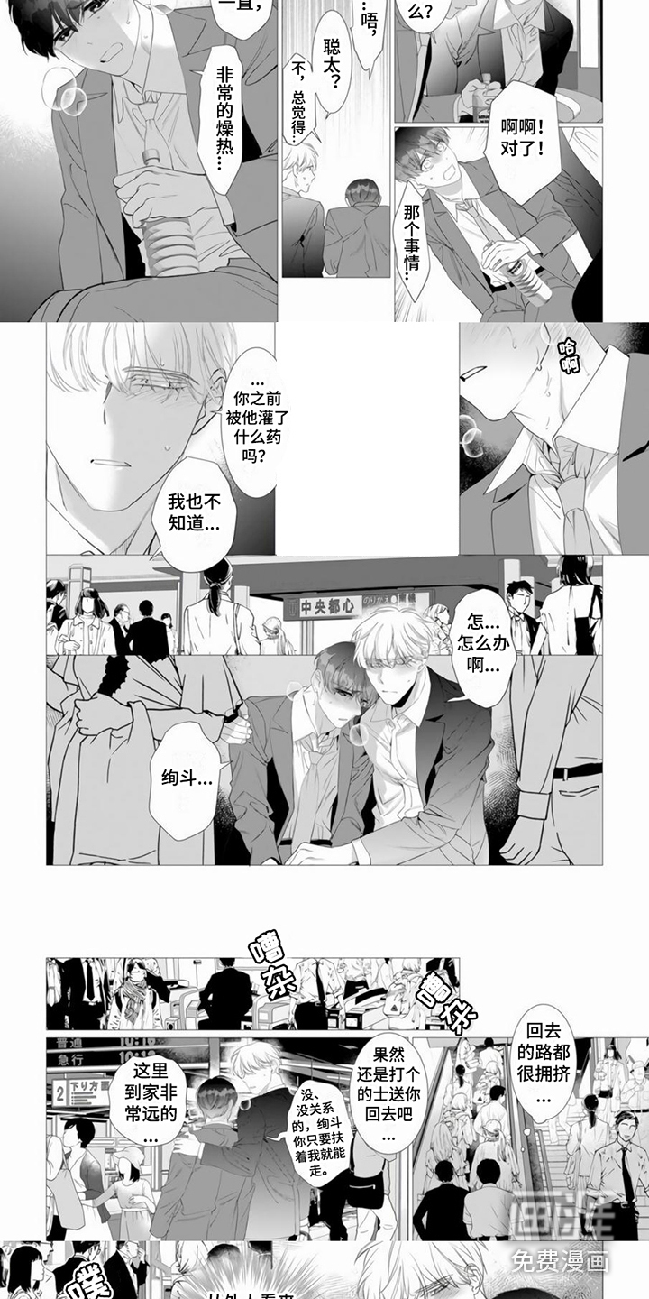 第20话4