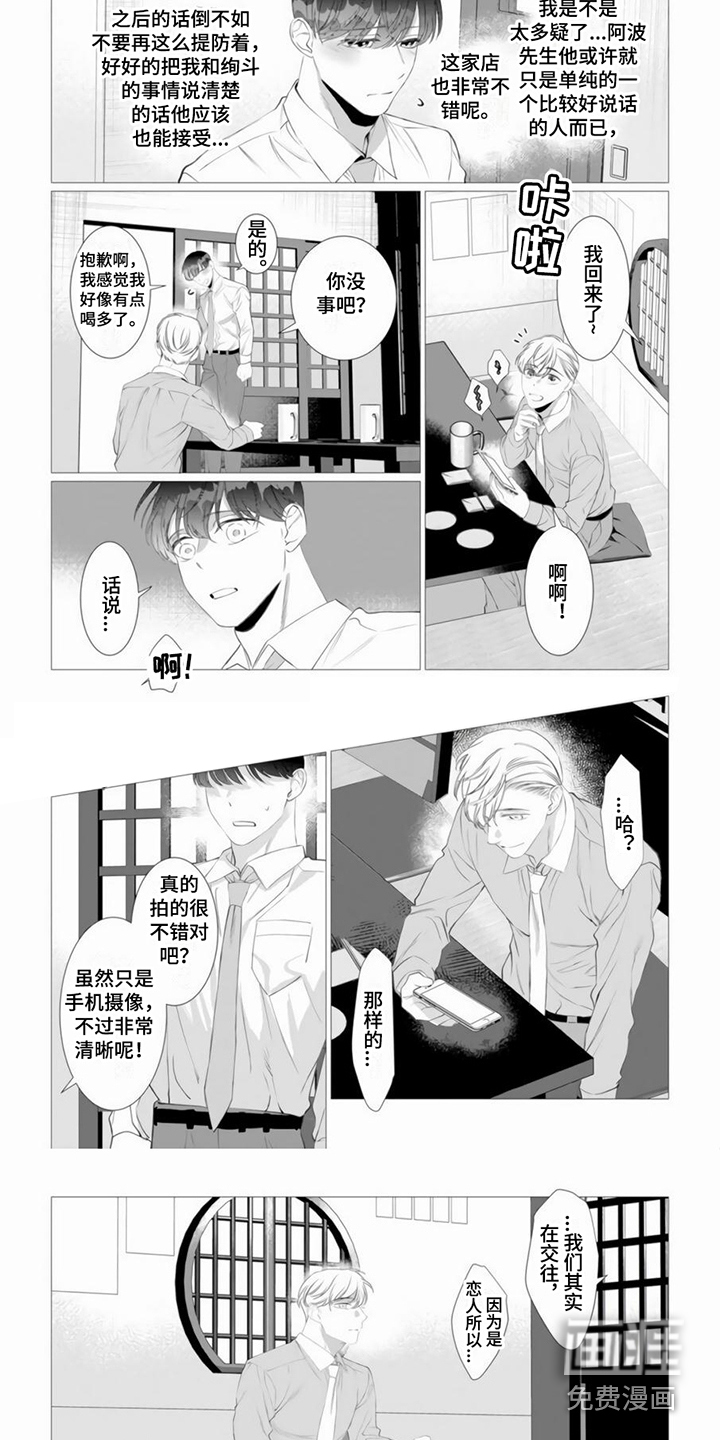 第18话3