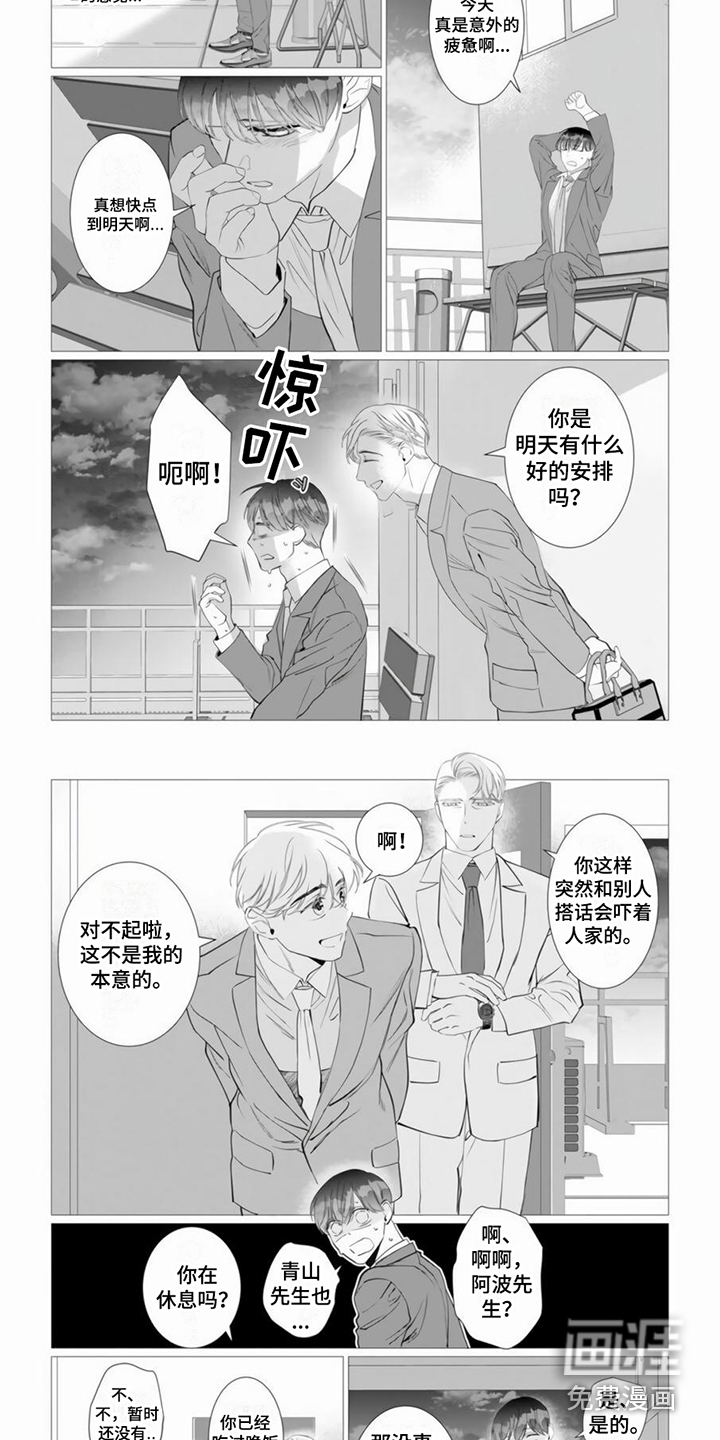 第17话3