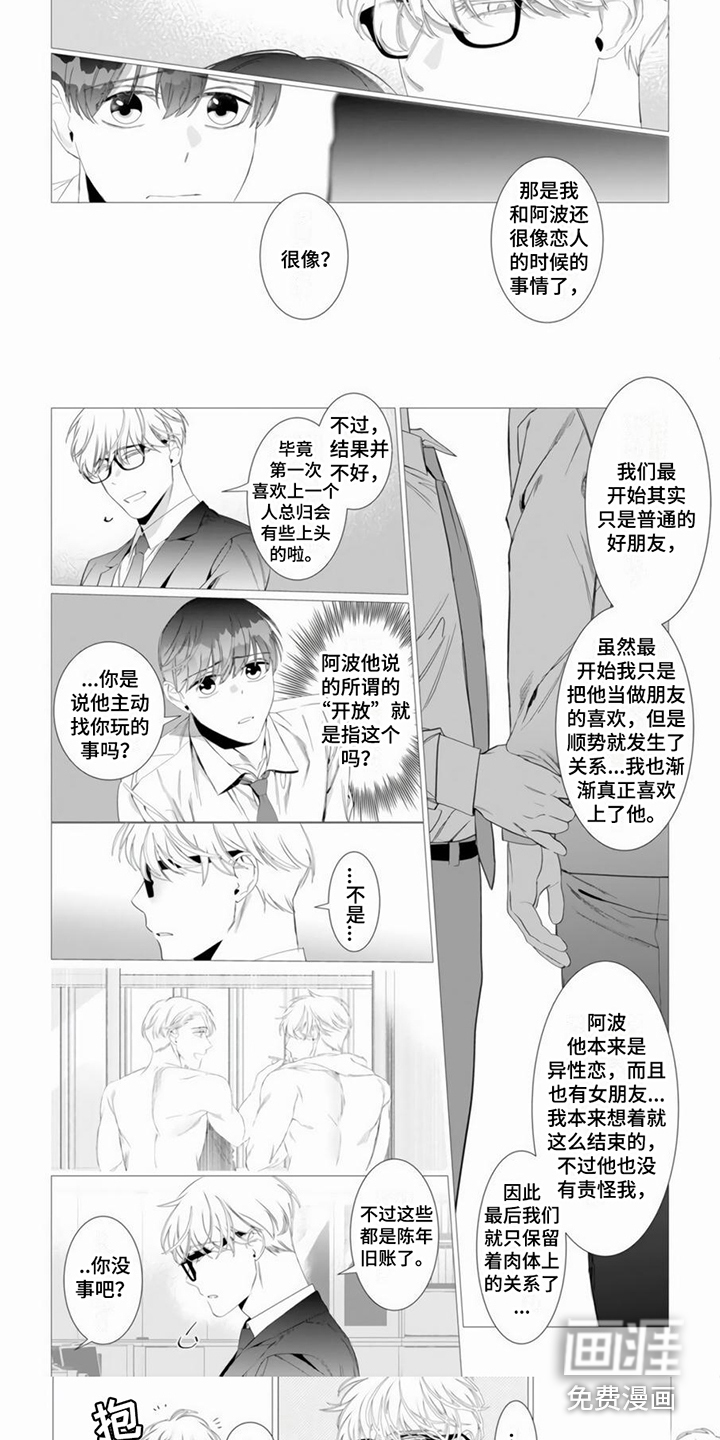 第15话4