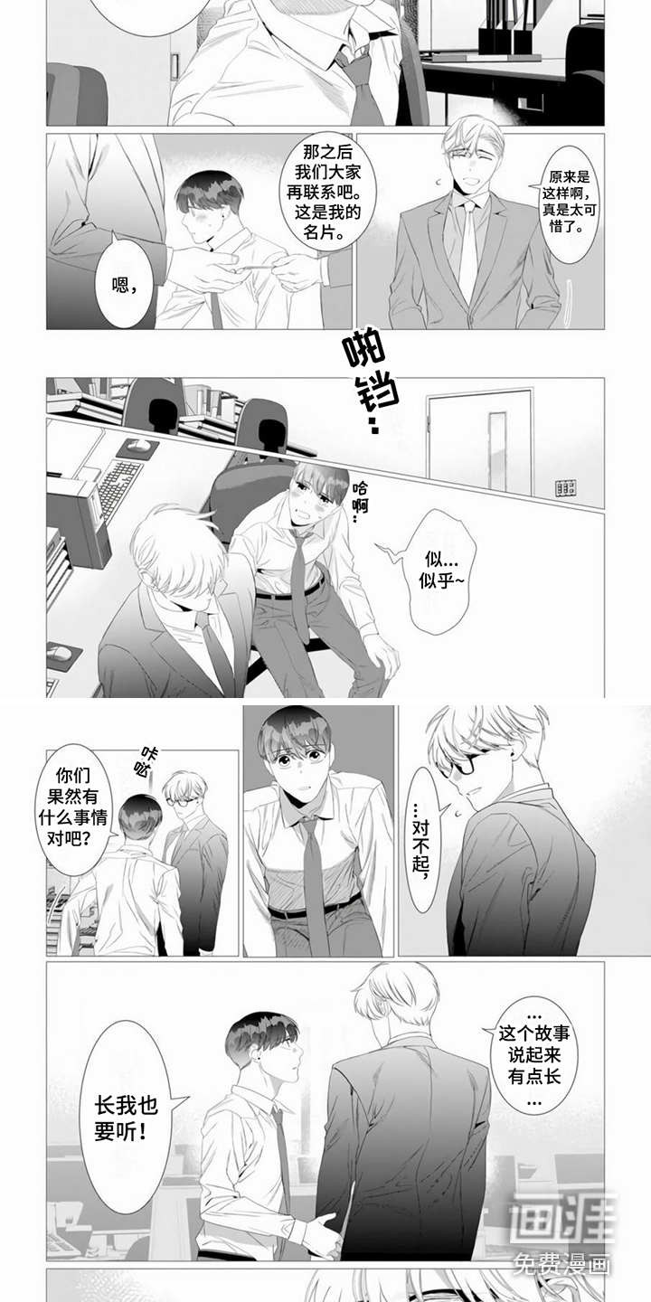 第15话3