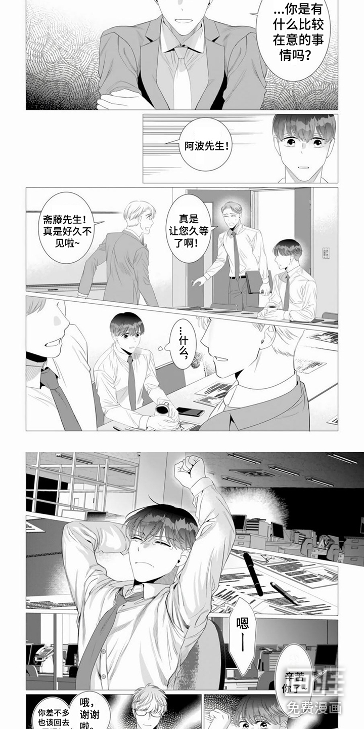 第14话5