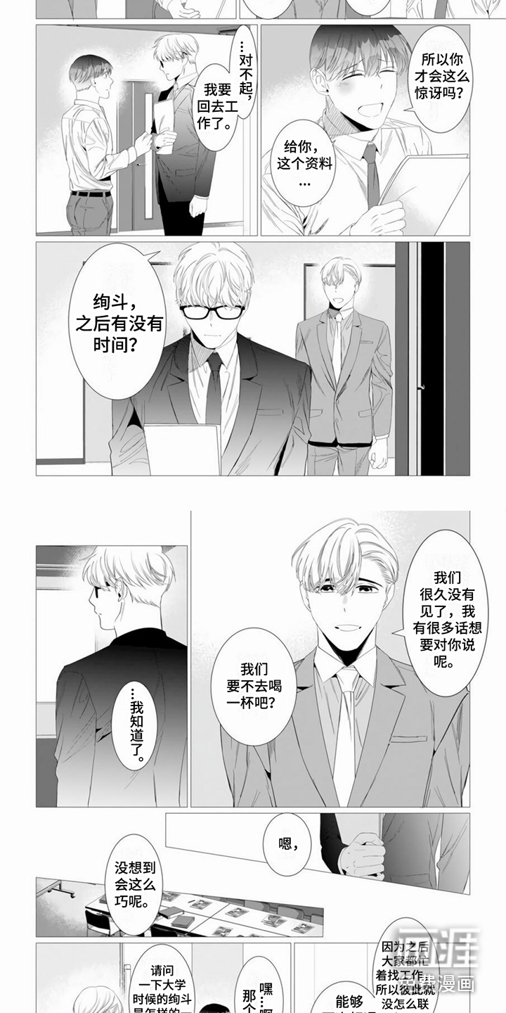 第14话3