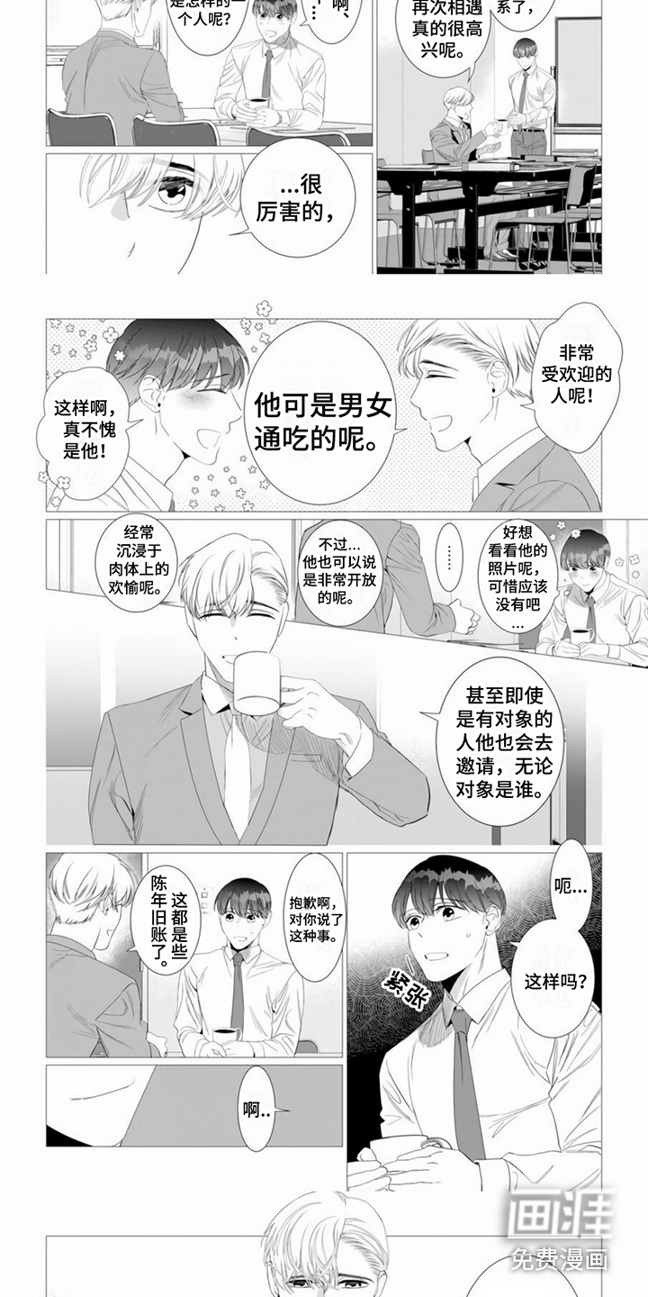 第14话4