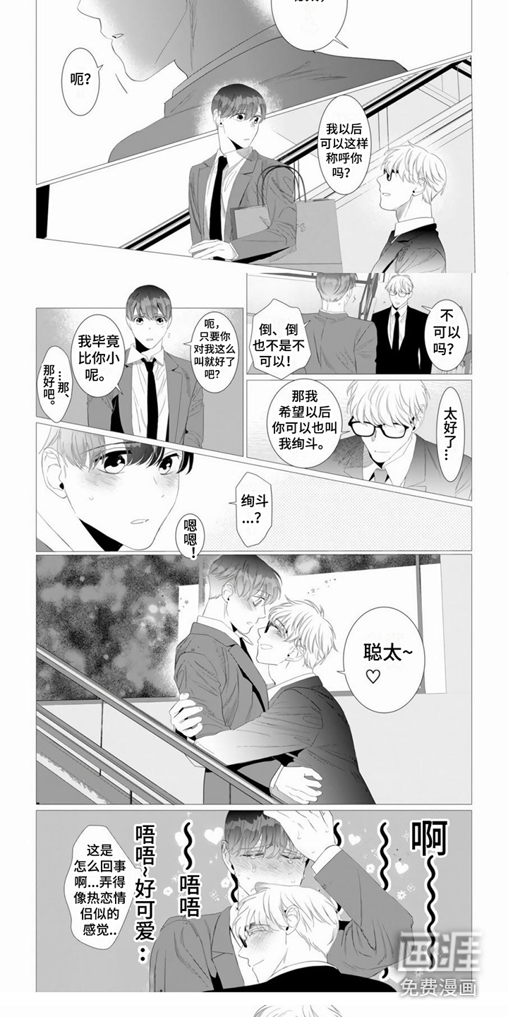 第13话2