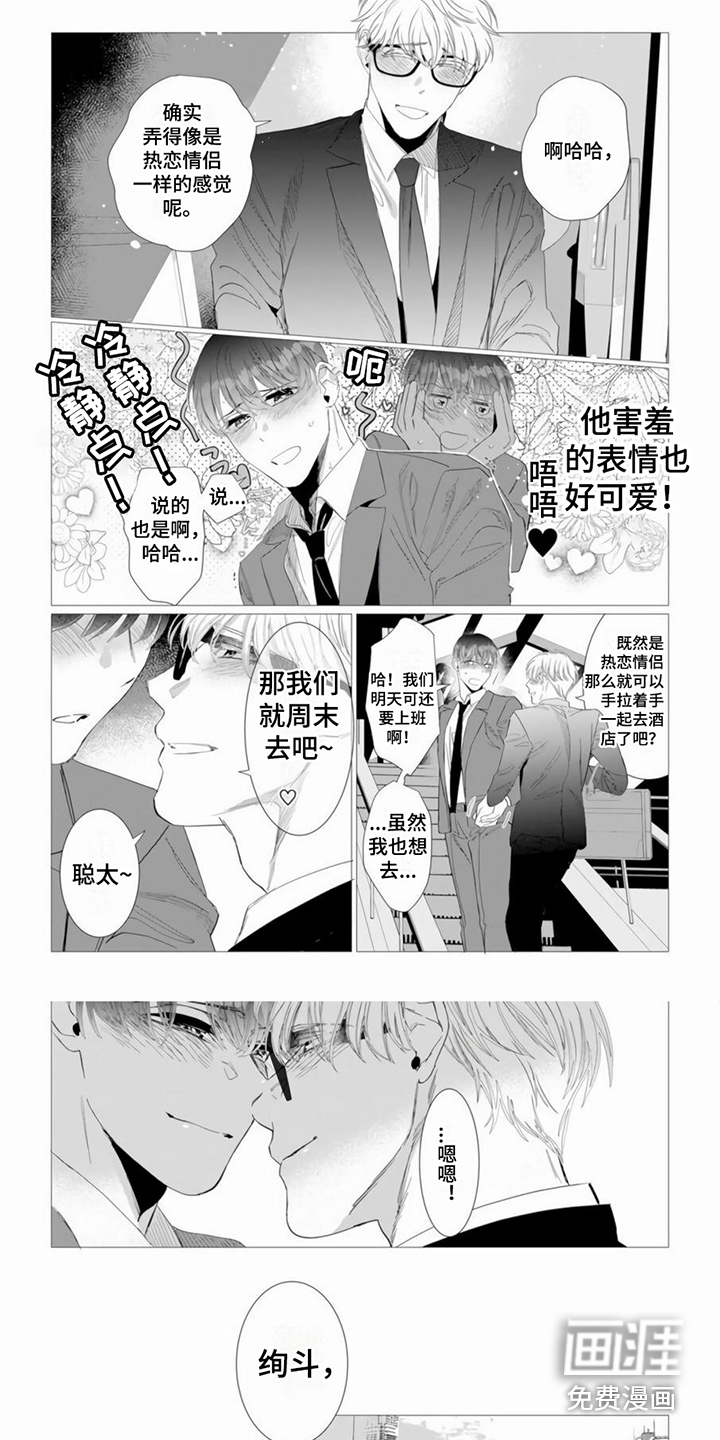 第13话3