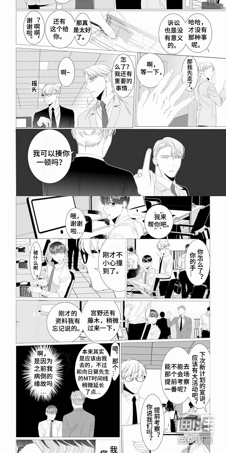 第11话3