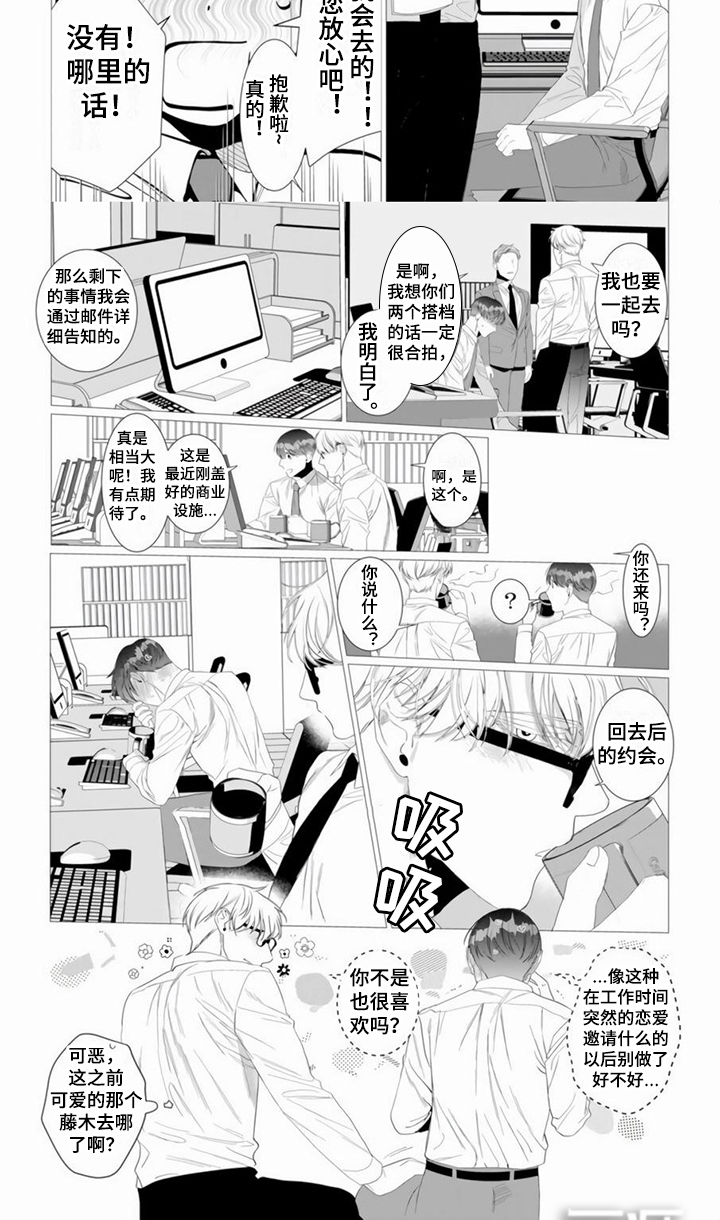 第11话4