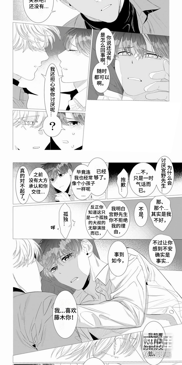 第10话3