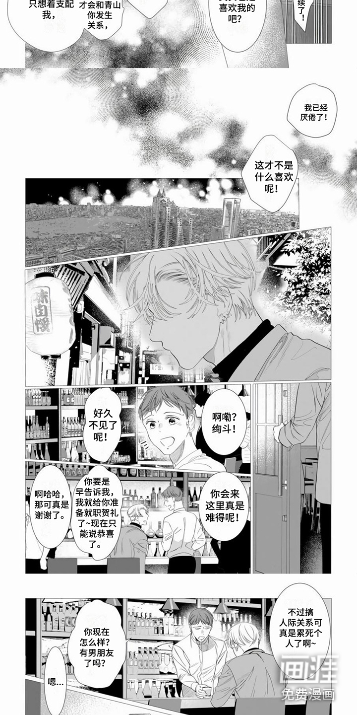 第9话1