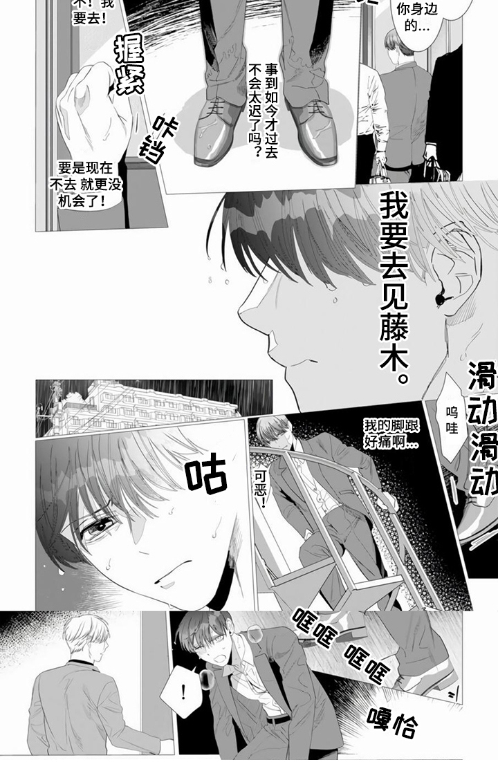 第9话4
