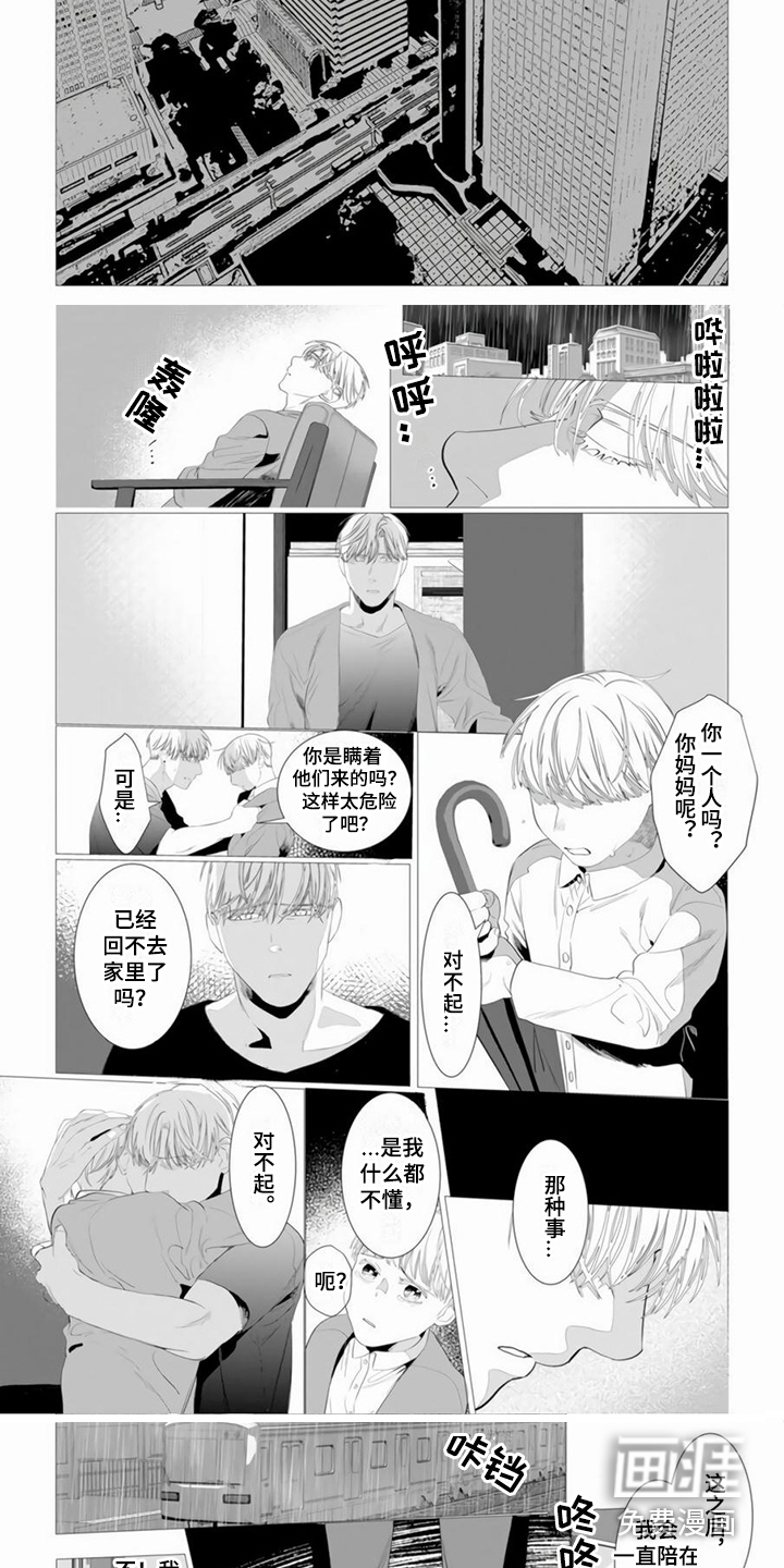 第9话3