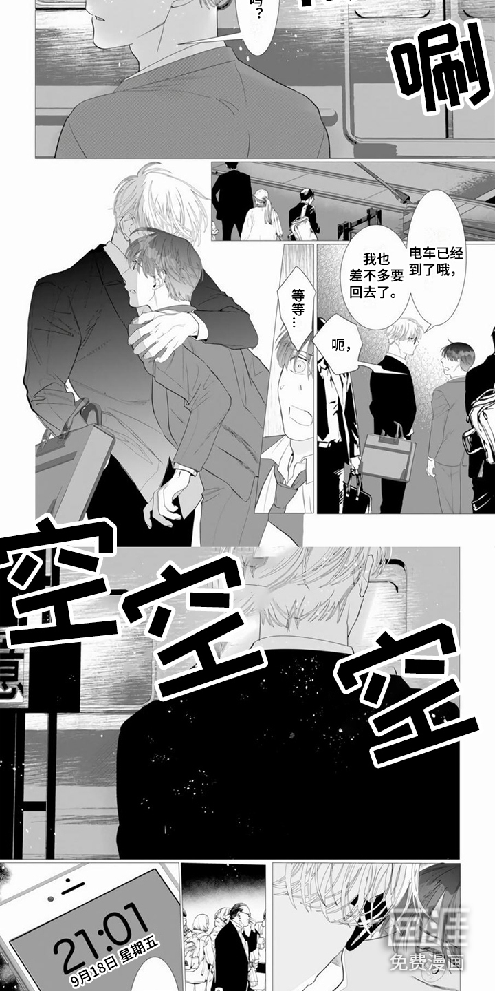 第8话2