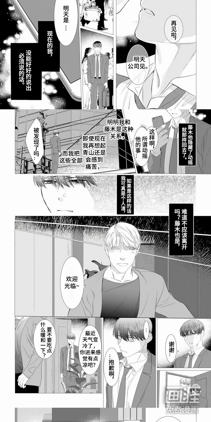 第8话3