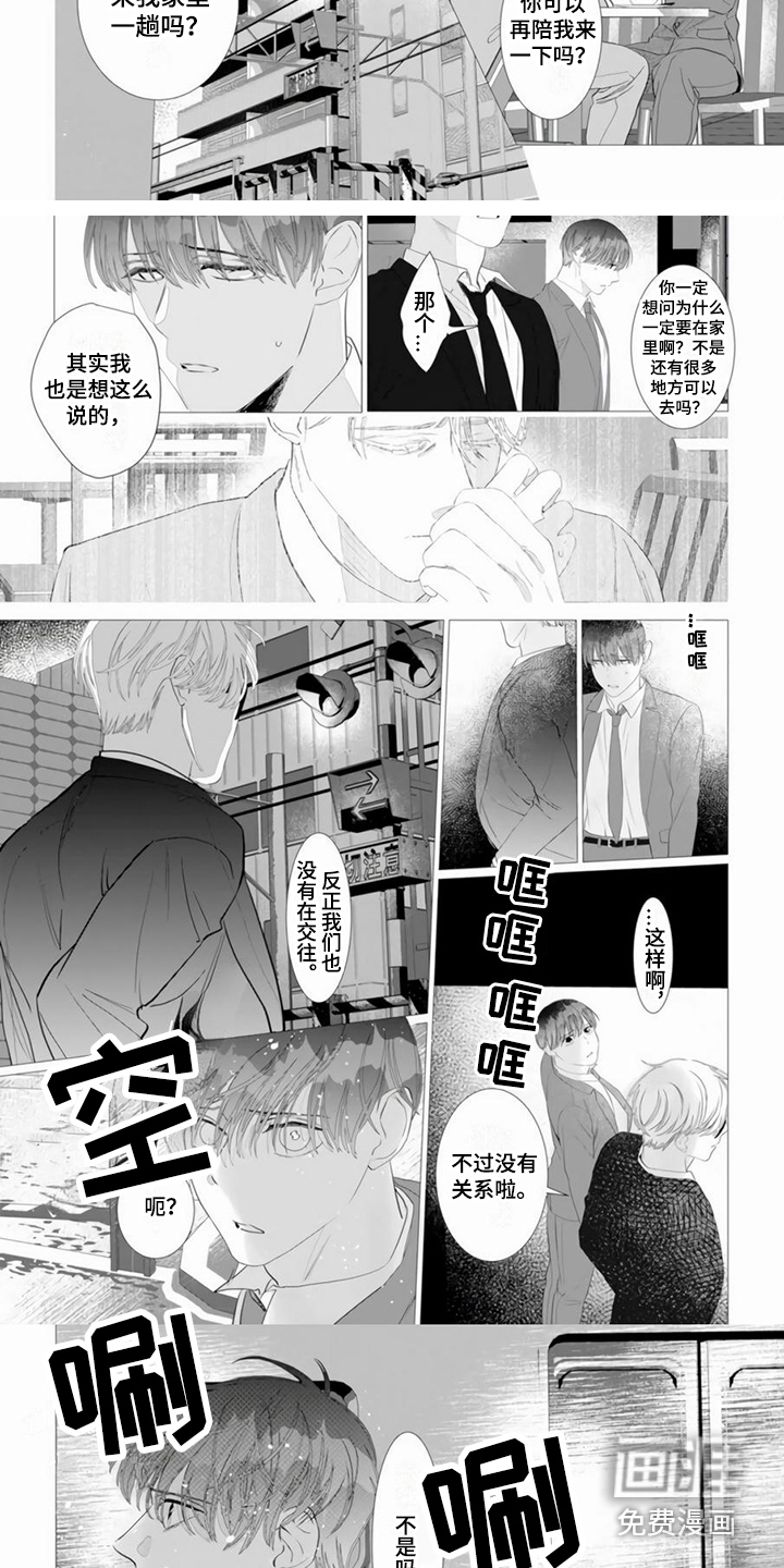 第8话1