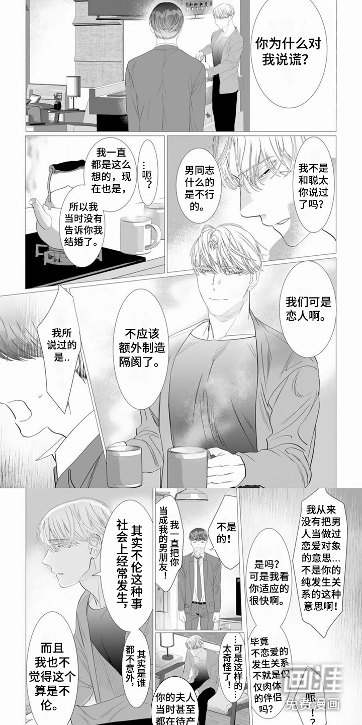 第8话4