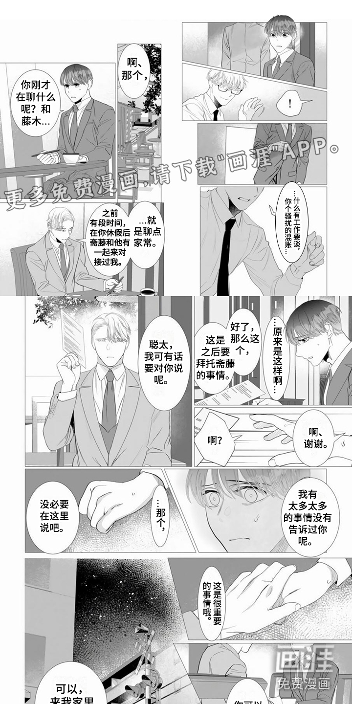 第8话0
