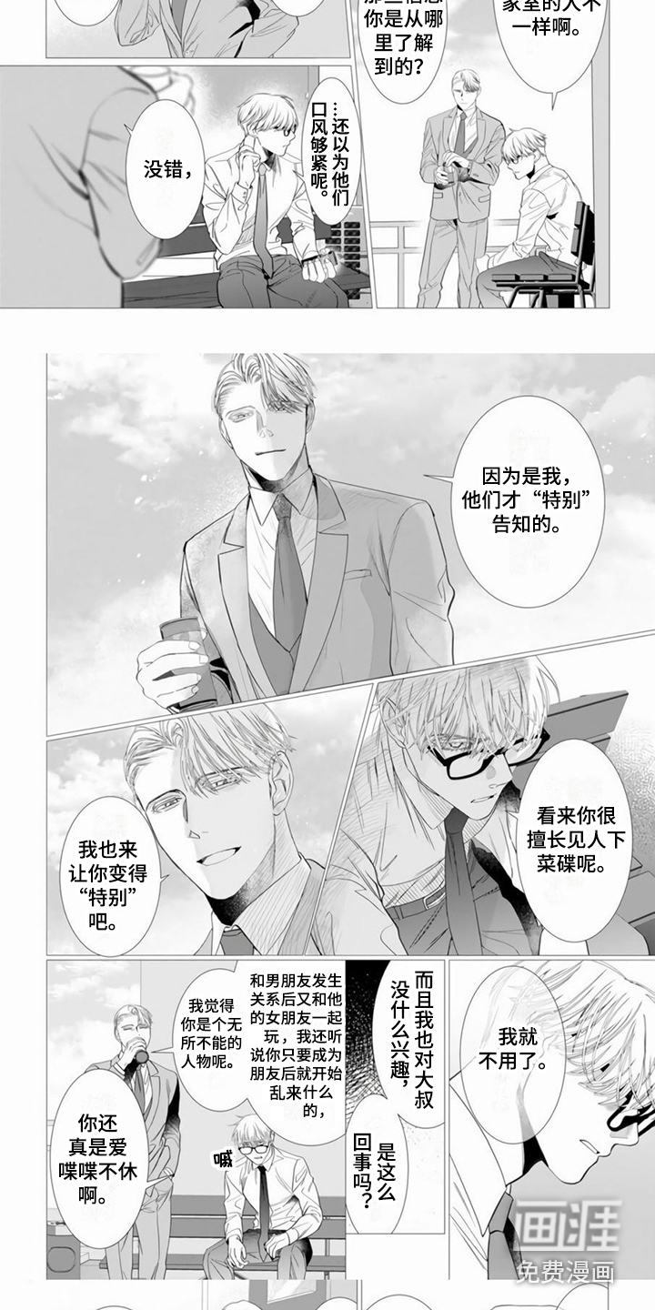 第7话3
