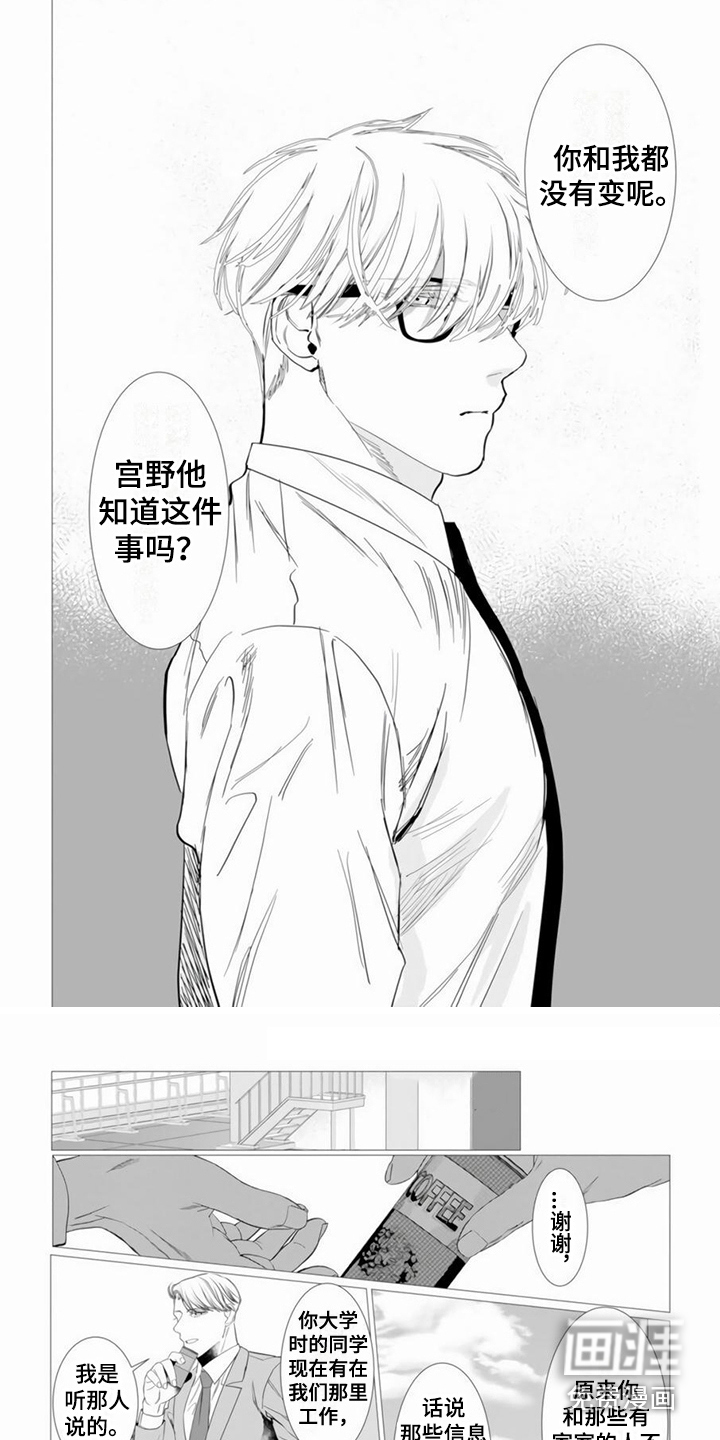 第7话2