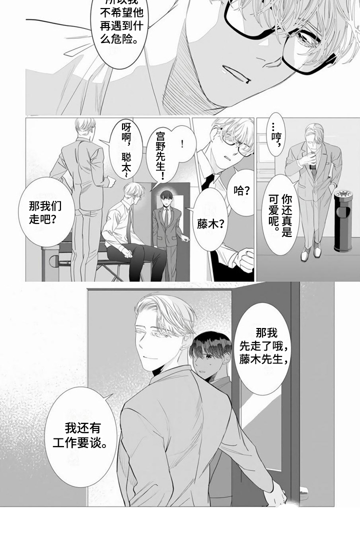 第7话5