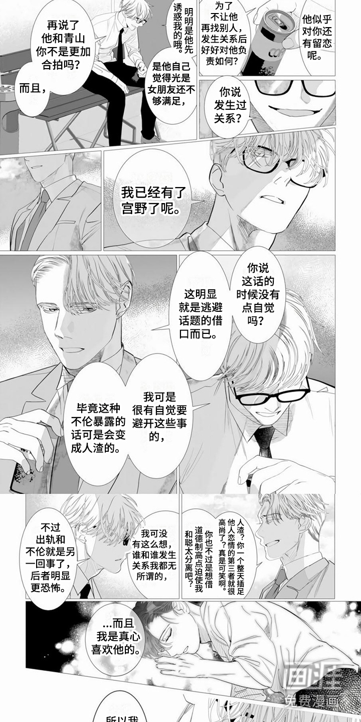 第7话4