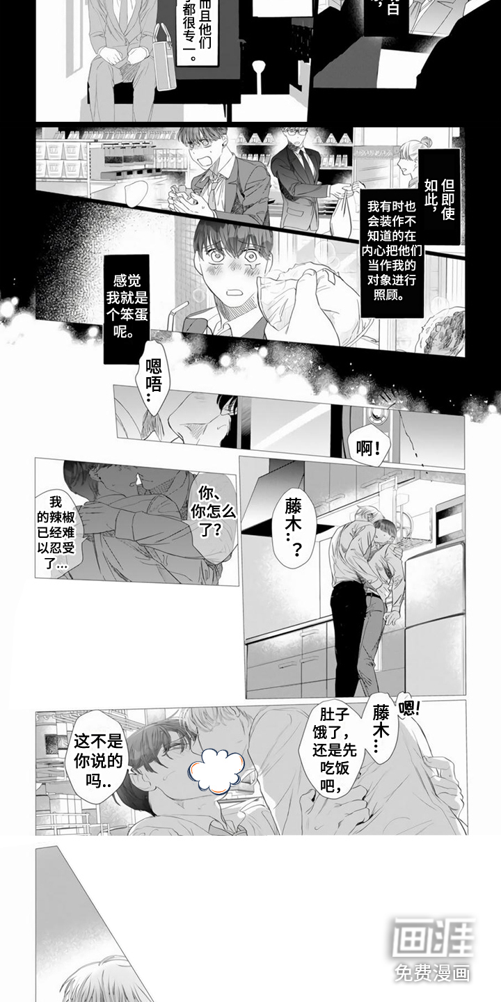 第6话2