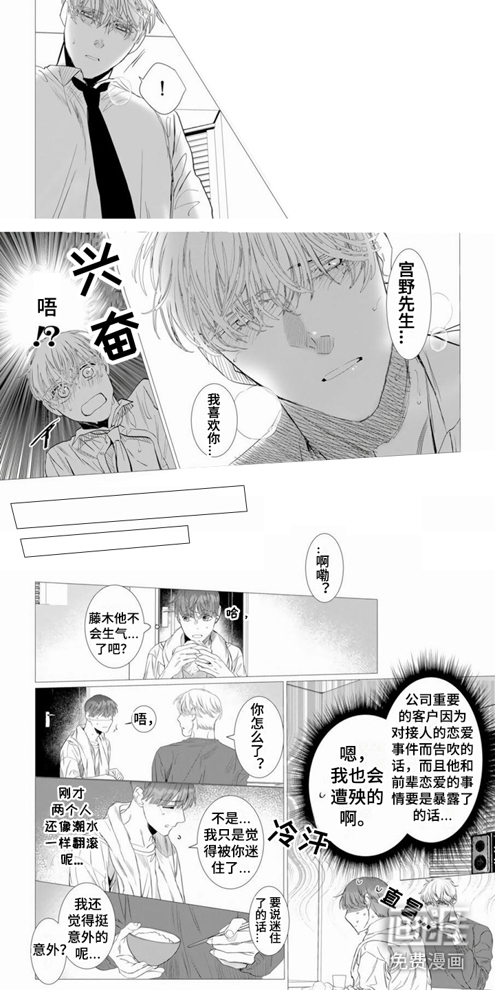 第6话3