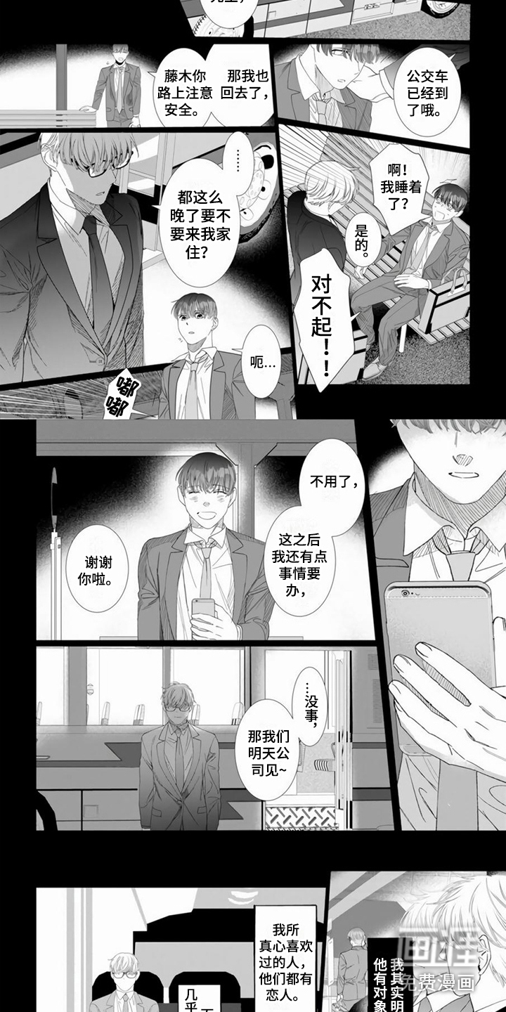 第6话1