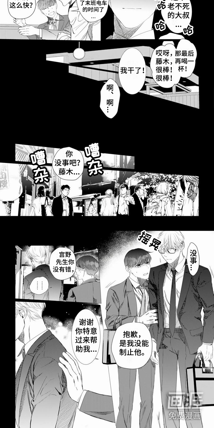 第5话3