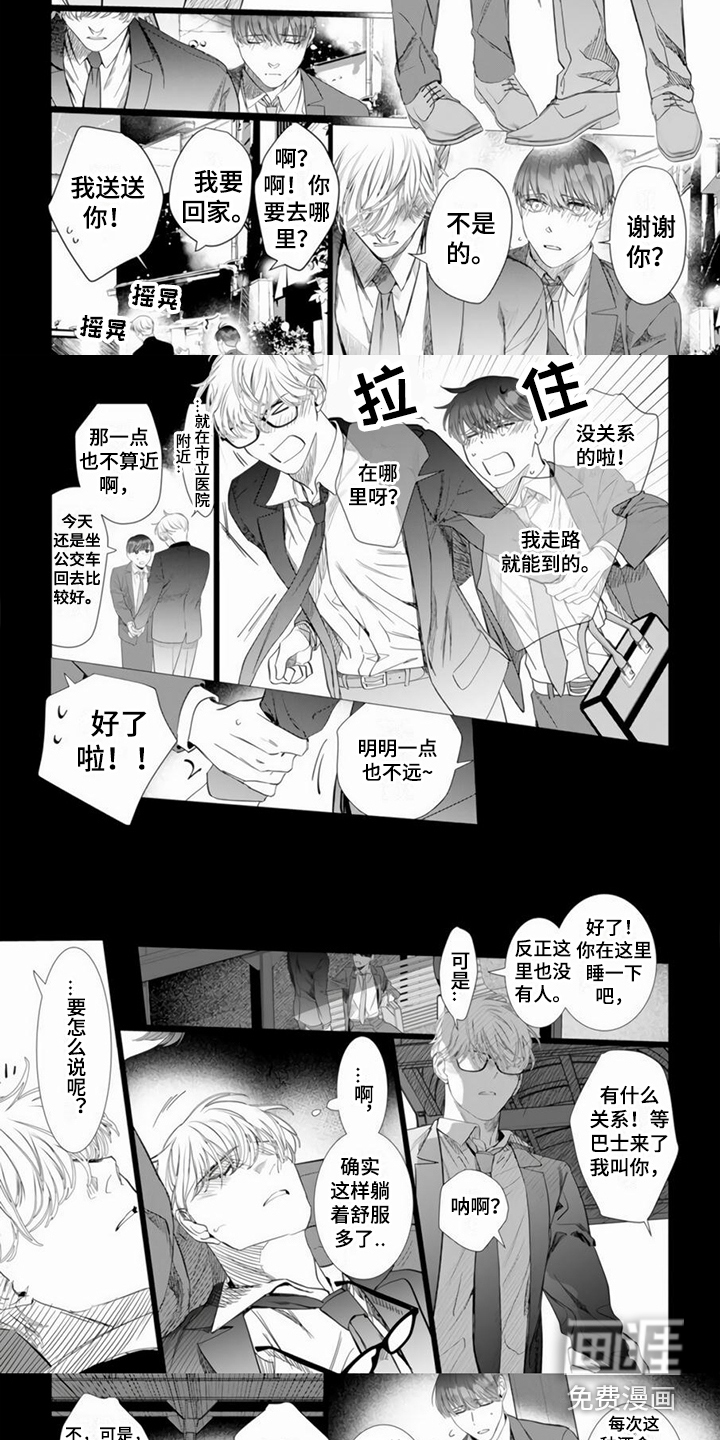 第5话4