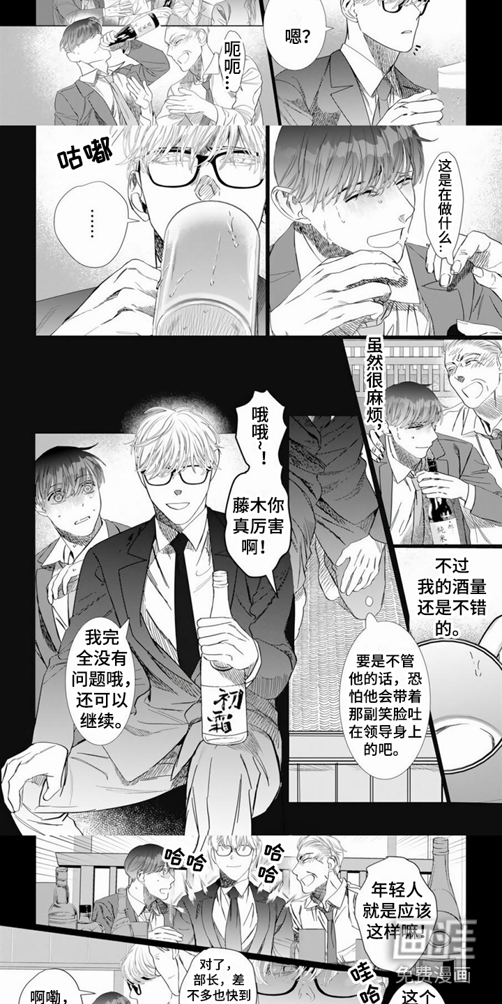 第5话2