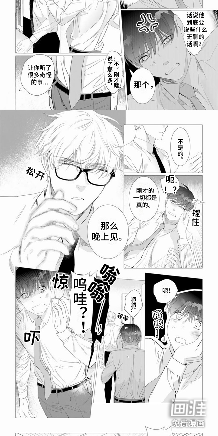 第4话4