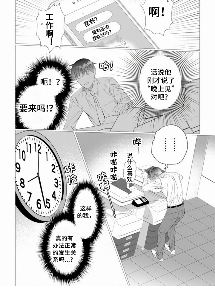 第4话5
