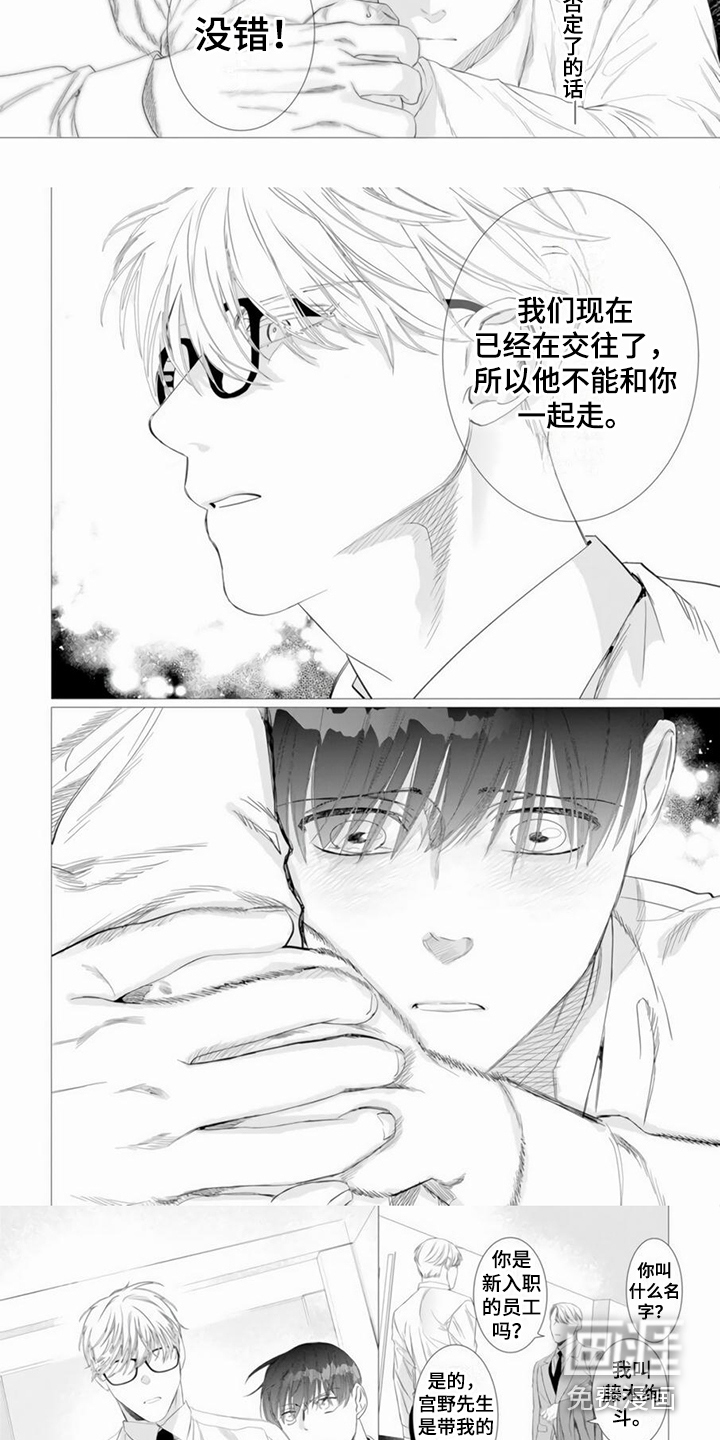 第4话2