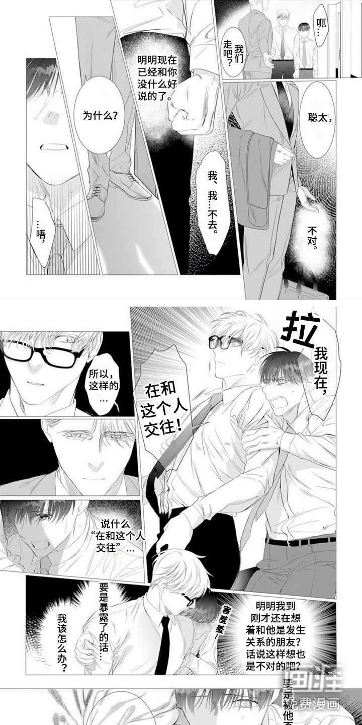 第4话1