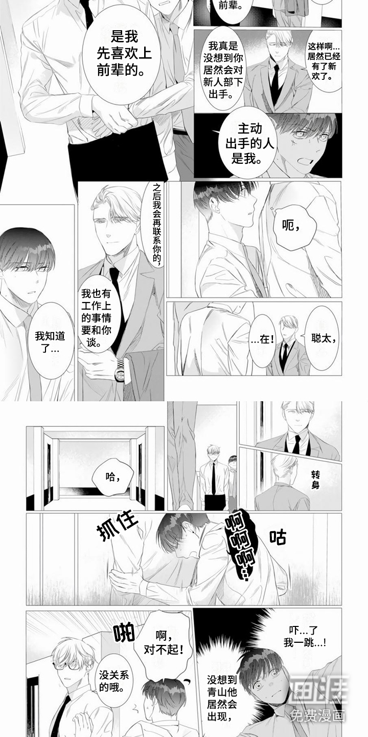 第4话3