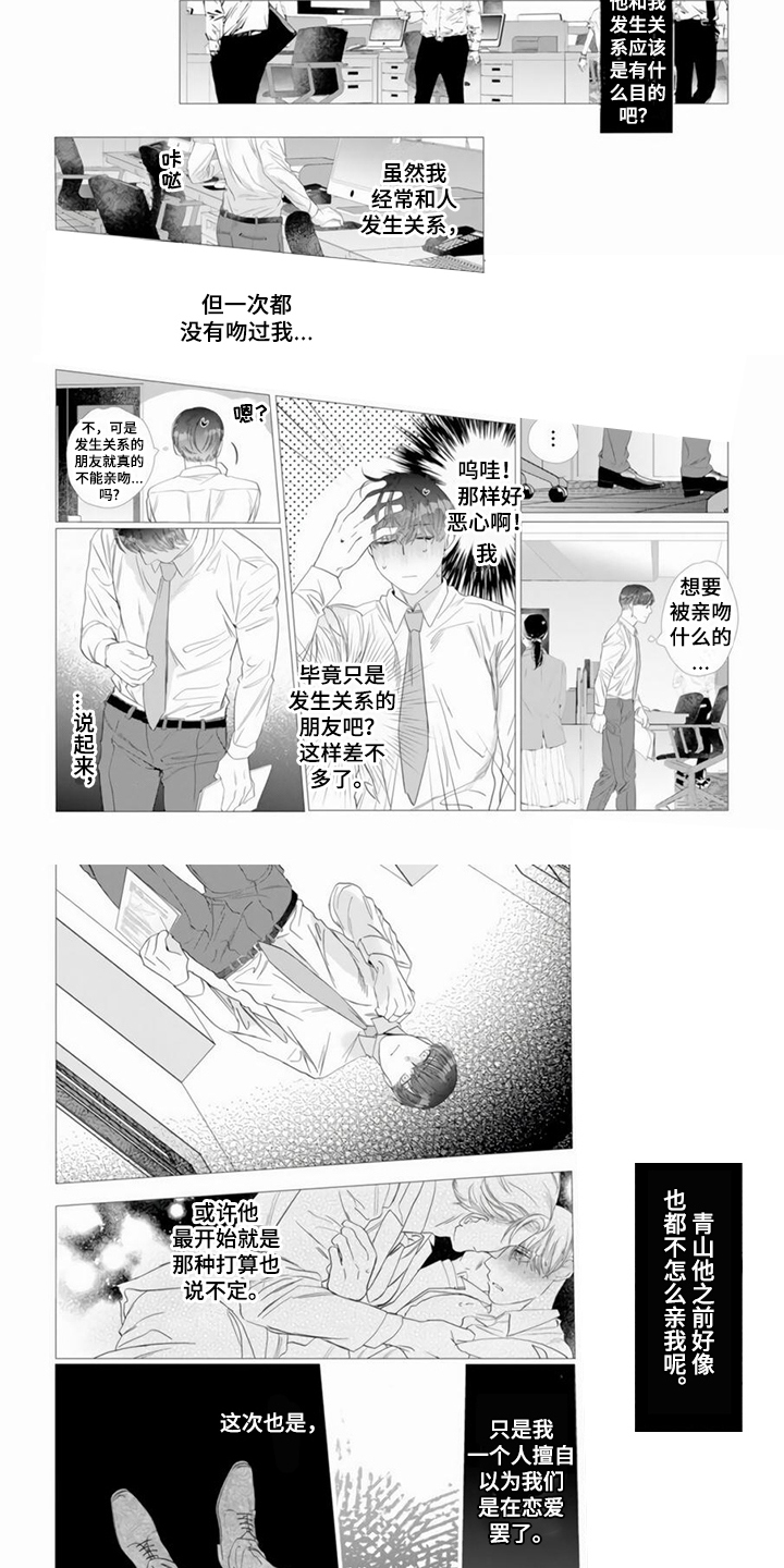 第3话1